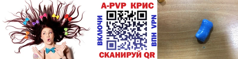 Купить  Артёмовск  А ПВП крисы CK 