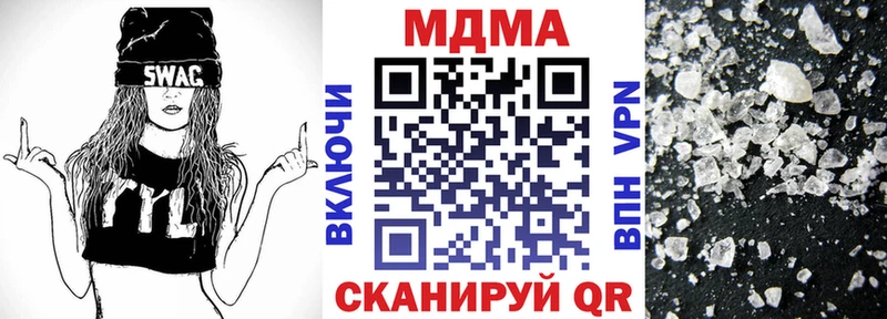 MDMA кристаллы  Купить закладки  Артёмовск 