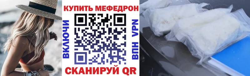 МЯУ-МЯУ mephedrone  Купить  Артёмовск 