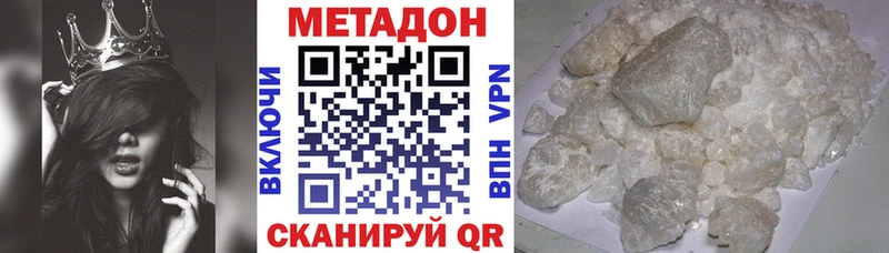 Купить  Артёмовск  МЕТАДОН кристалл 